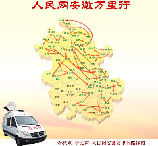 “人民網(wǎng)安徽萬里行”專題報(bào)道獲安徽省新聞獎一等獎