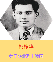 ����Aԭ�����߿��{˼��ɣ����ķ�������˹��1939��2��ǰ���Ӱ��������˰�·܊�t��ꠣ��ڕx�켽߅�^ȫ�����Ⱥ��ձ�܊�����Ă��T�������Լ������wԇ��ί����r��߅�^���еĂ�Ⱦ����1941���������İ������򣬳ɞ��������H��ƽ�tԺ��Ժ�L��1941�������l���WУ�Ľ̆T���c�m�Y�飬�������һ�ӣ��ɮ��r�x�켽߅�^˾���s���������ӡ�A������A��1942��7��7�ռ������Ї����a�h��ͬ��12�£����ڰd�B���l������ǰ����������H32�q��