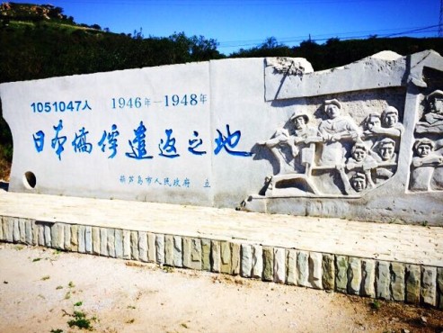 近日,人民網(wǎng)“重走抗戰(zhàn)路”采訪團(tuán)來(lái)到葫蘆島百萬(wàn)日僑大遣返相關(guān)遺址參觀采訪。(陸加杰 攝)