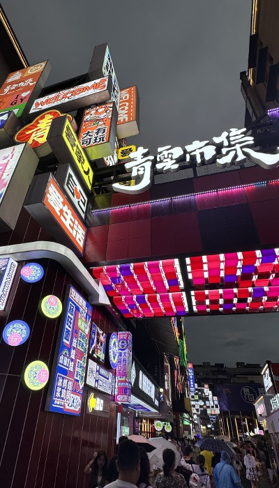 7月29日晚,貴陽市青云市集,晚間游客眾多。 人民網(wǎng) 王紹紹攝